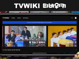 티비위키 [TVWIKI] 영화다시보기