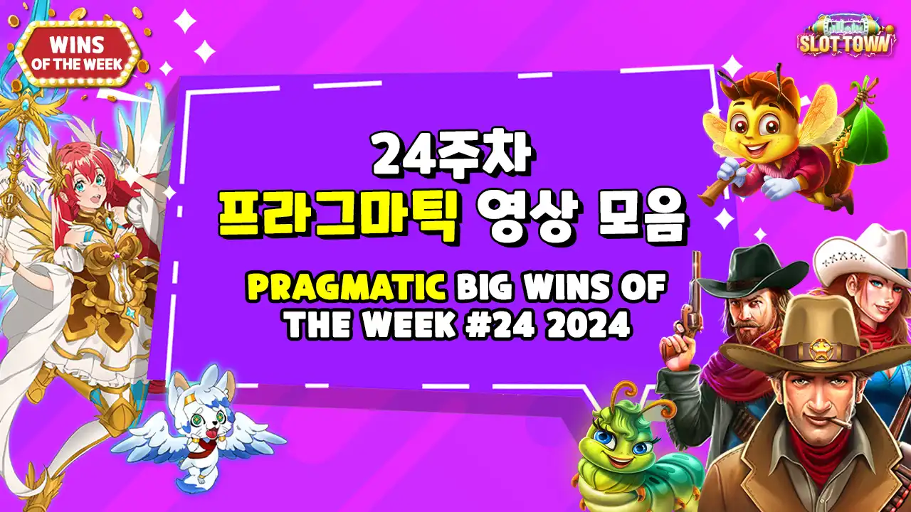 PRAGMATIC PLAY BIGGEST WINS OF THE WEEK #24 2024