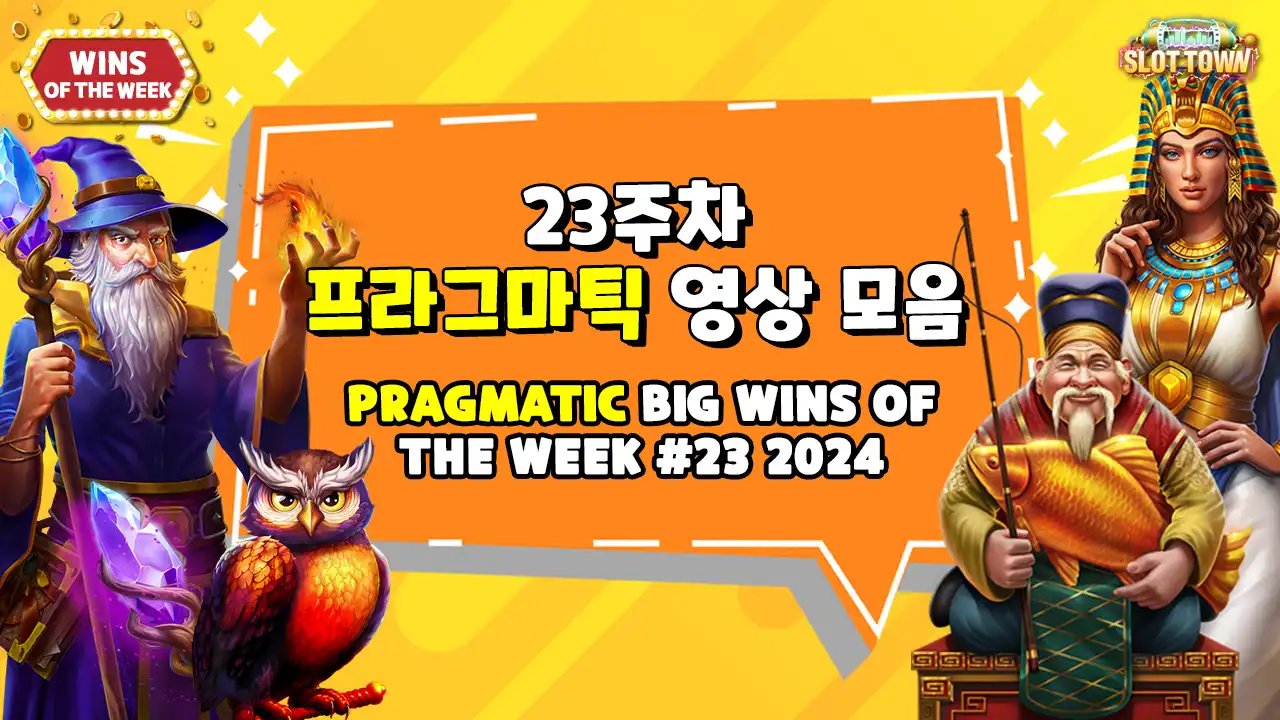 PRAGMATIC PLAY BIGGEST WINS OF THE WEEK #23 2024