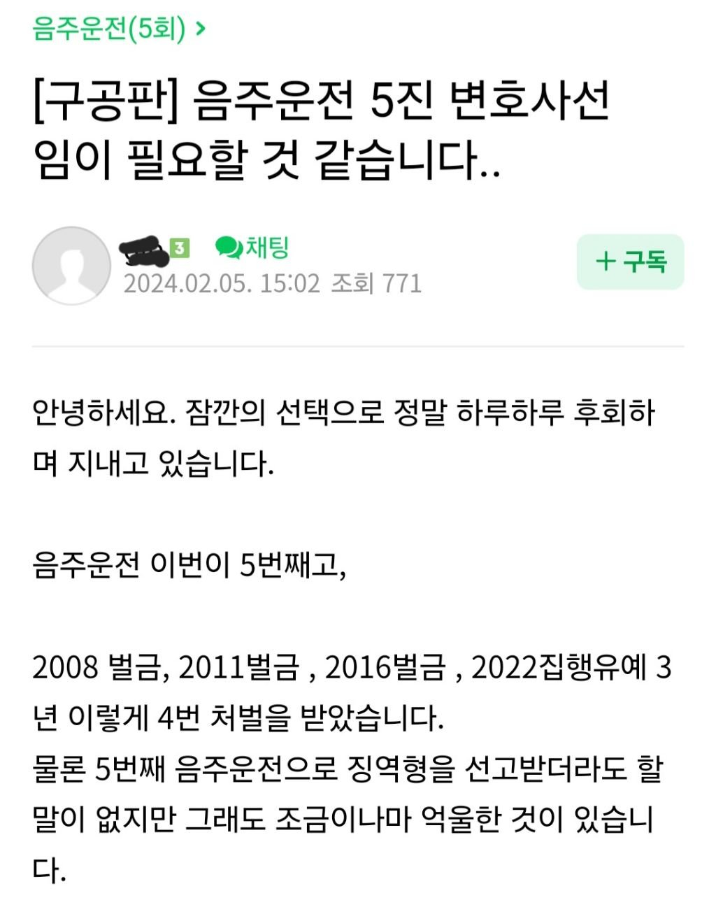 무려 음주운전 5진