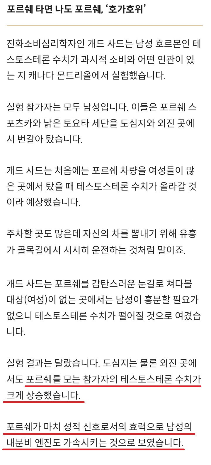 허세허세 유독 남성 카푸어가 많은 이유