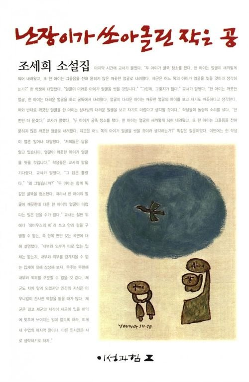 수십년전 쓴 소설이 인기있어서 너무 괴롭다는 작가