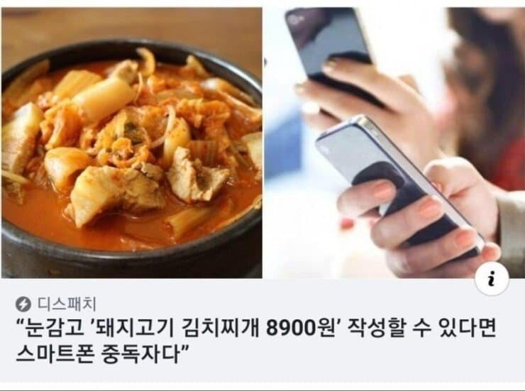 단 한문장으로 스마트폰 중독 테스트