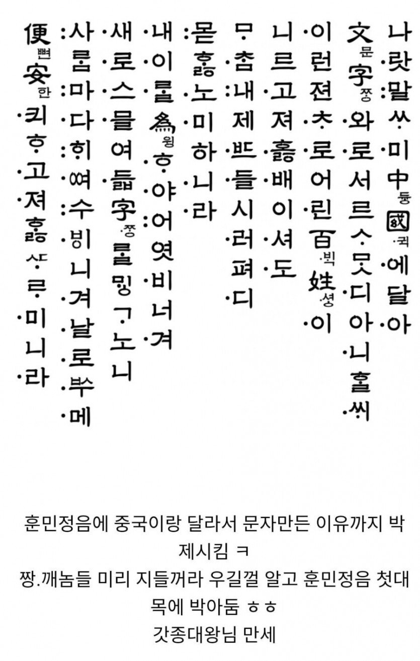 중국이 '한글' 은 동북공정에 포함못시키는이유 ㅋㅋㅋ