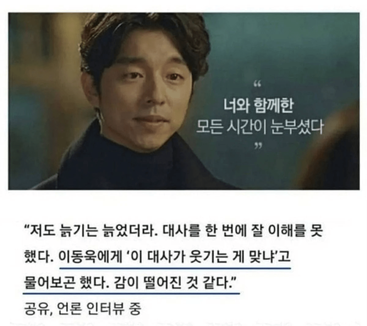 배우들도  당황한다는 김은숙 작가 대본