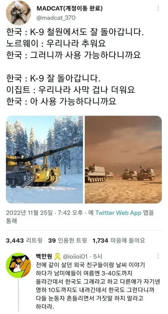 한국 사계절의 위엄