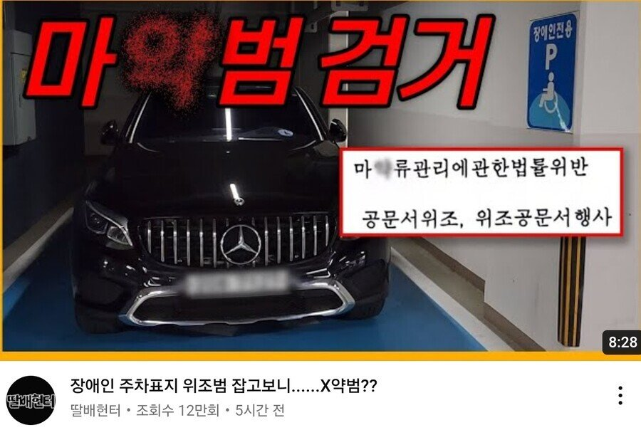 딸배가 법률 잘지키니 노선변경한 딸배헌터