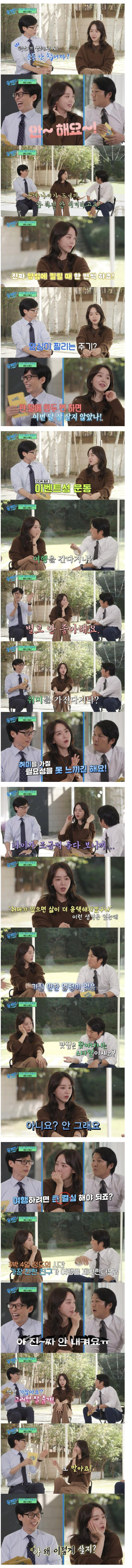 너무 공감되는 신혜선 성격