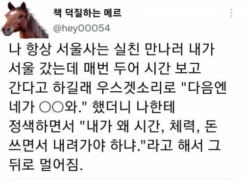 친구와 손절한 이유..