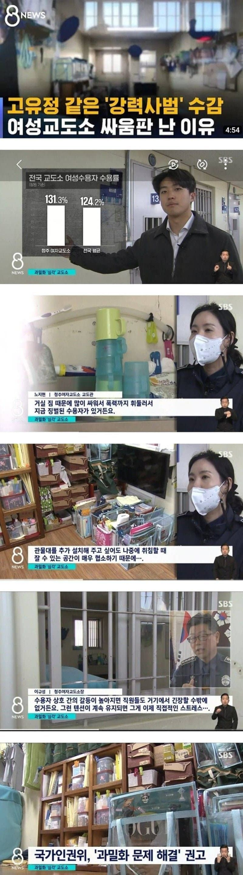 여성 교도소 수감자들이 남자보다 더 힘든이유 ㅎㄷㄷㄷ