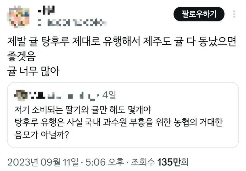 탕후루 유행으로 제일 기쁜 지역