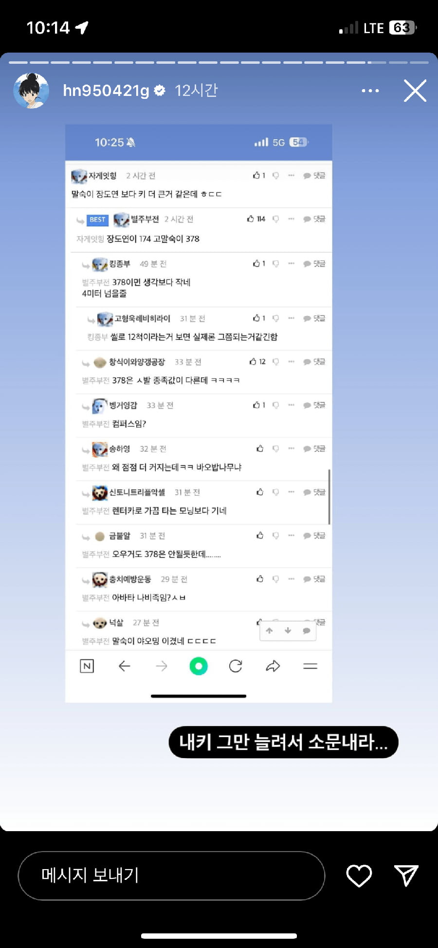 오늘도 고말숙 인스타에 박제된 펨붕이들