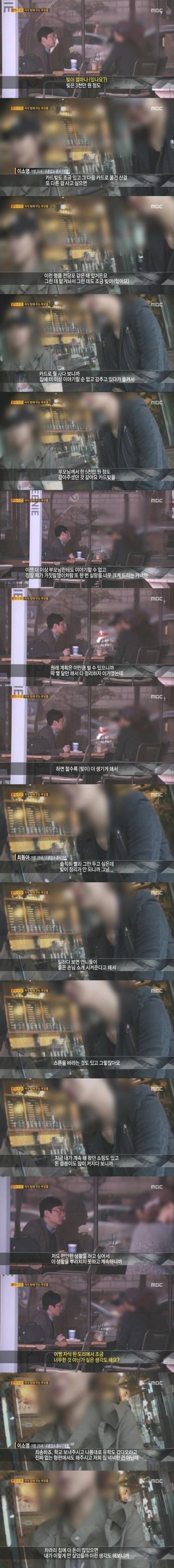 그녀가 업소녀가 되었던 이유