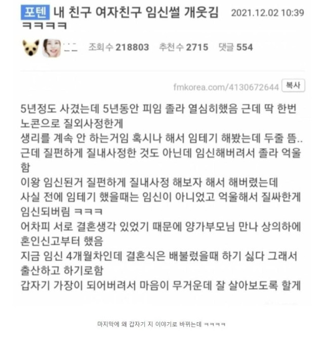 내친구 여친 임신썰 개웃김