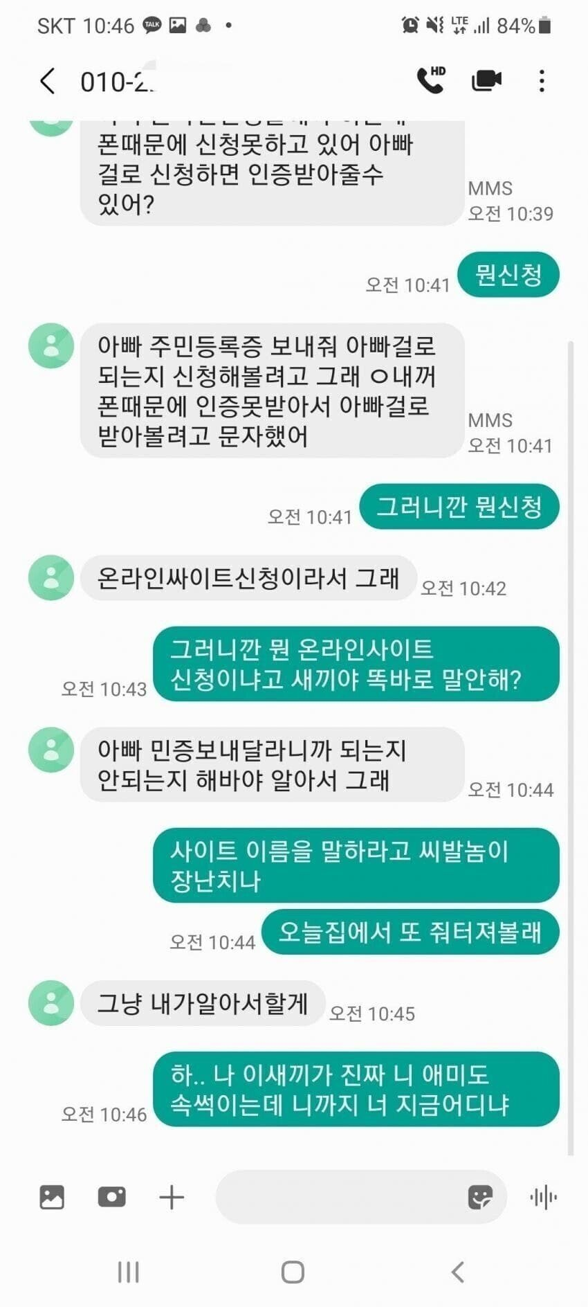 보이스 피싱도 포기한 아버지