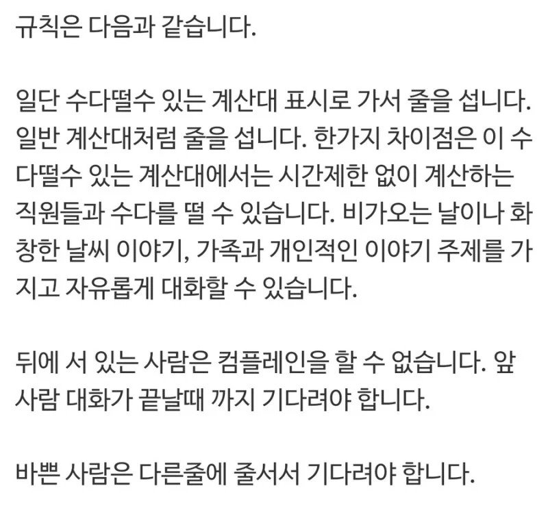 프랑스에 도입된 신박한 계산대