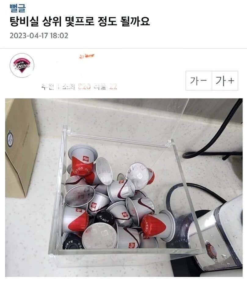 호불호 탕비실.