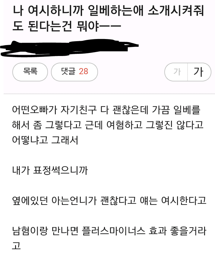 천생연분 여시녀