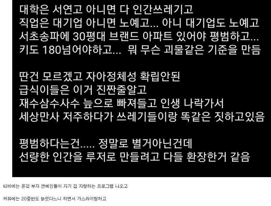 요즘 젊은이들이 무너지는 과정