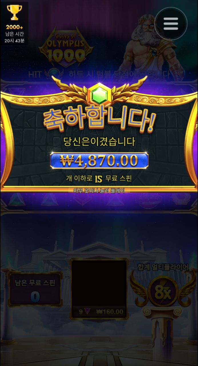 올림푸스1000 너무하다