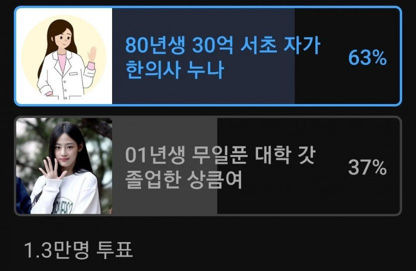 80년생 30억 한의사 누나 vs 01년생 무일푼 상큼녀