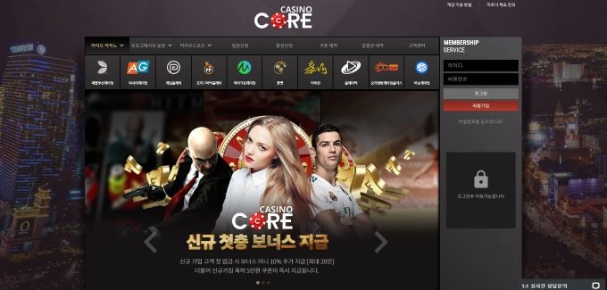 코어카지노 (CORE CASINO) 먹튀 사이트 코어카지노 먹튀확정 코어카지노 먹튀