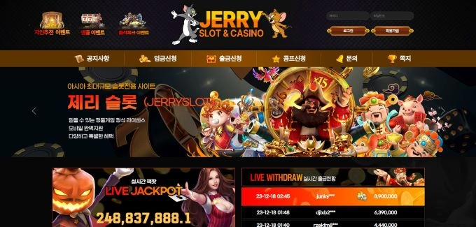 제리슬롯 (JERRY SLOT) 먹튀 사이트 제리슬롯 (JERRY SLOT) 먹튀확정 제리슬롯 먹튀