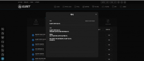GLBET 먹튀 사이트 GLBET 먹튀 확정 GLBET 먹튀