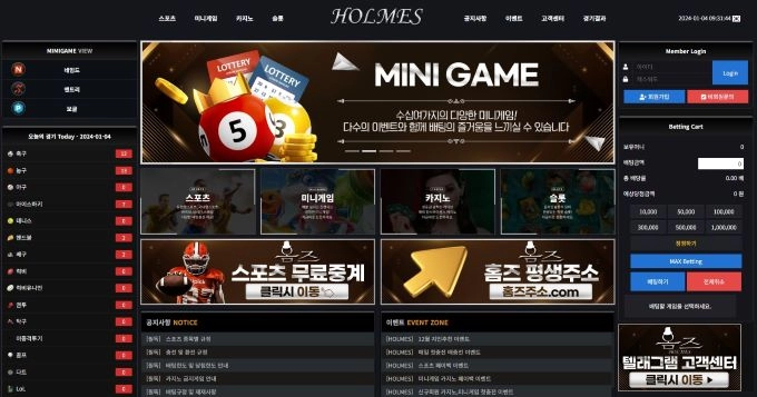 홈즈 (HOLMES) 먹튀사이트 홈즈 (HOLMES) 먹튀확정 홈즈 (HOLMES) 먹튀