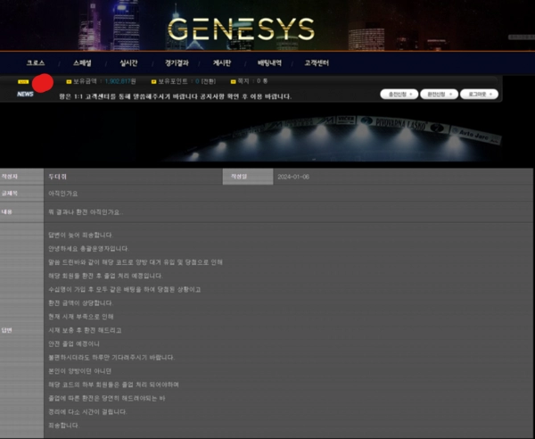 제네시스 (GENRSYS) 먹튀 사이트 제네시스 (GENRSYS) 먹튀확정 제네시스 먹튀