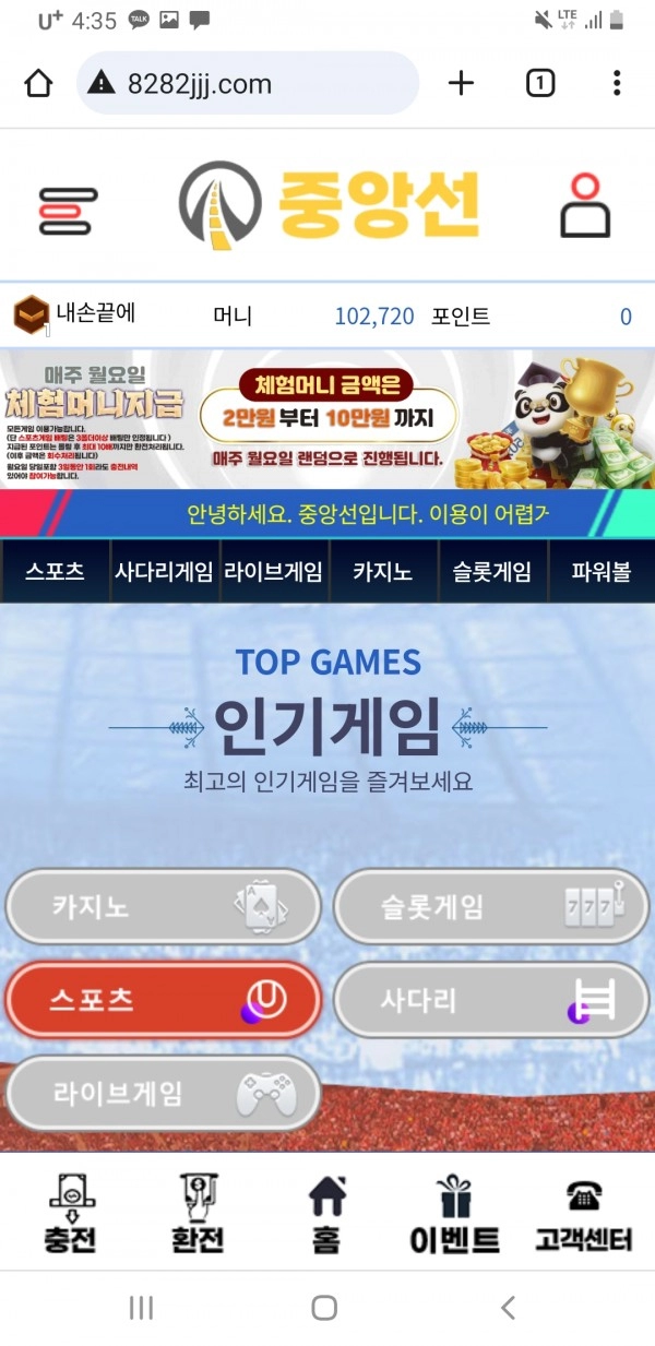 중앙선 먹튀 사이트 중앙선 먹튀확정 중앙선 먹튀