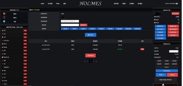 홈즈 (HOLMES) 먹튀사이트 홈즈 (HOLMES) 먹튀확정 홈즈 (HOLMES) 먹튀