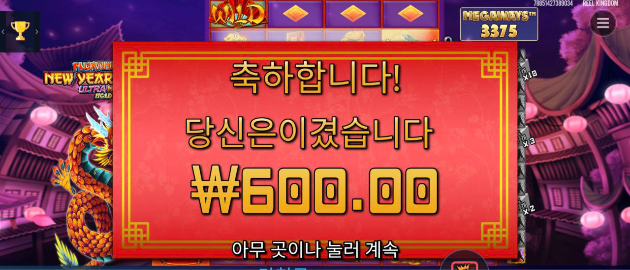 심각하다 600원은