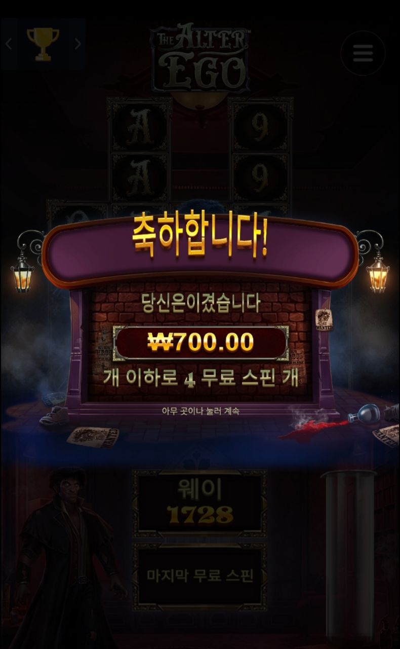 에구구구 700원은