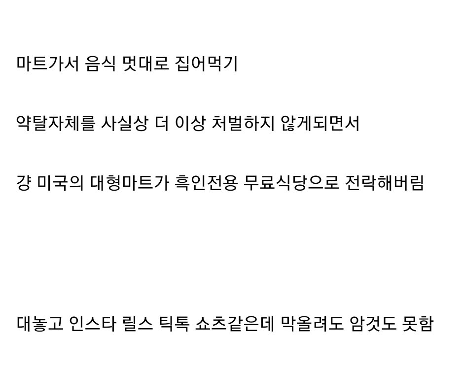 어질어질.. 요즘 미국 흑인들 사이에서 유행중인 것