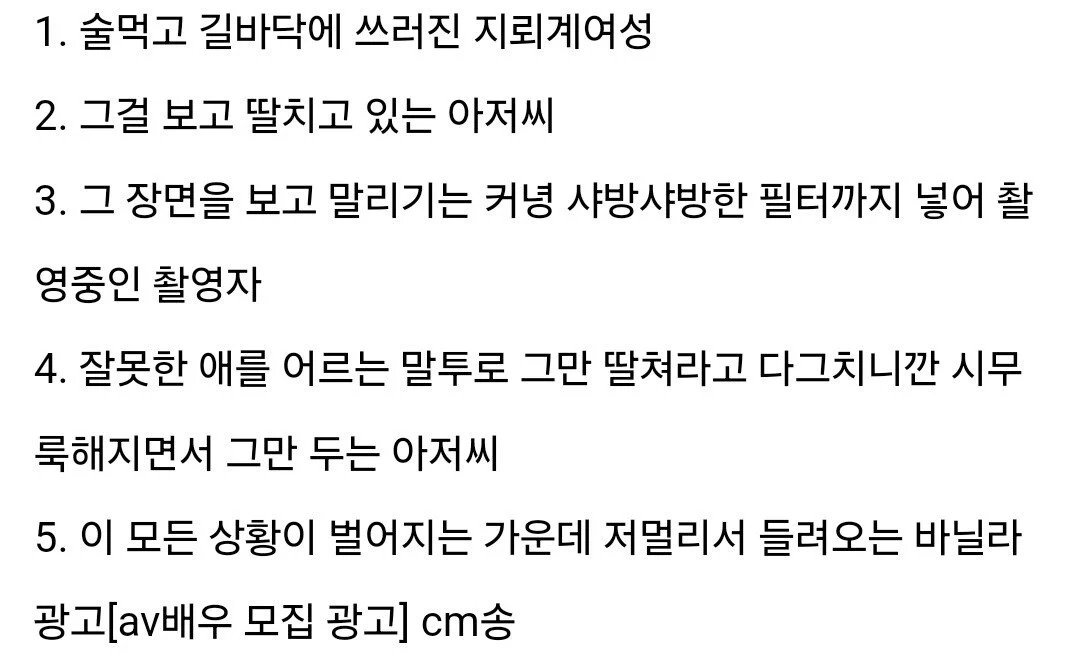 일본사회의 어두운 면이 고스란히 담긴 동영상