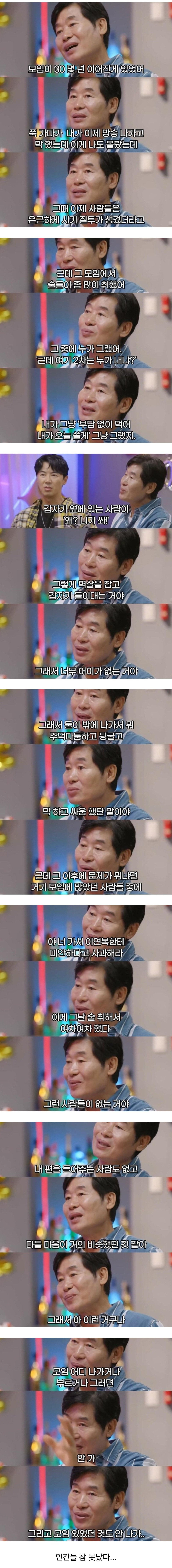 이연복 쉐프가 대판 싸우고 모임 절대 안나가는 이유