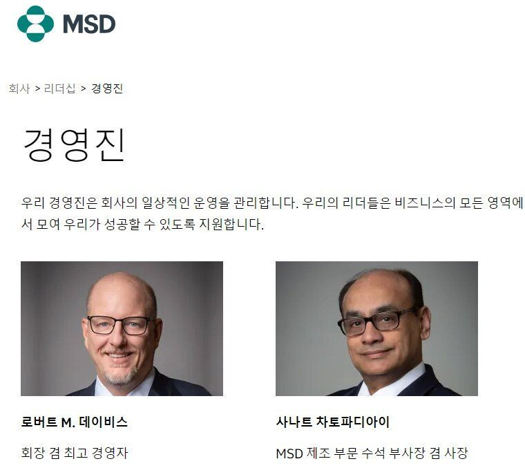 세계 1위 탈모 치료제 프로페시아 경영진 소개…