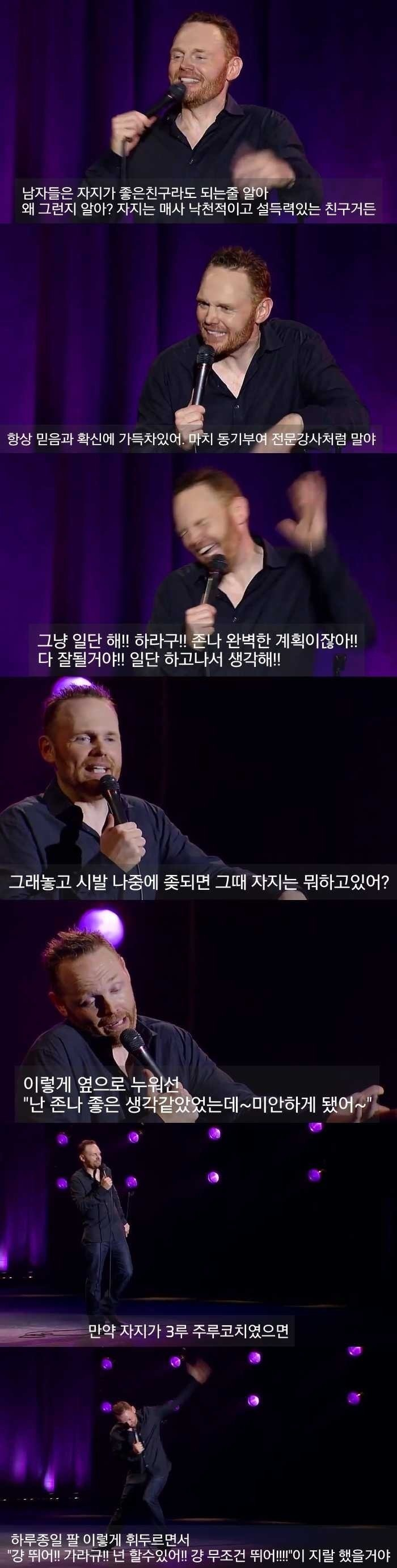 '왜 성공한 남자들은 완전한 돼지처럼 구는가'에 대한 코미디언의 대답