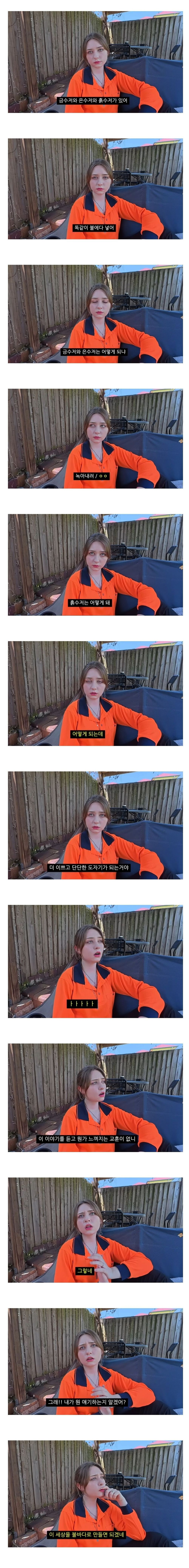 수저론을 들은 프랑스인 반응