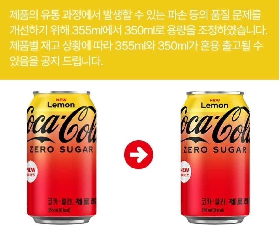 좀 짜치는 코카콜라 근황