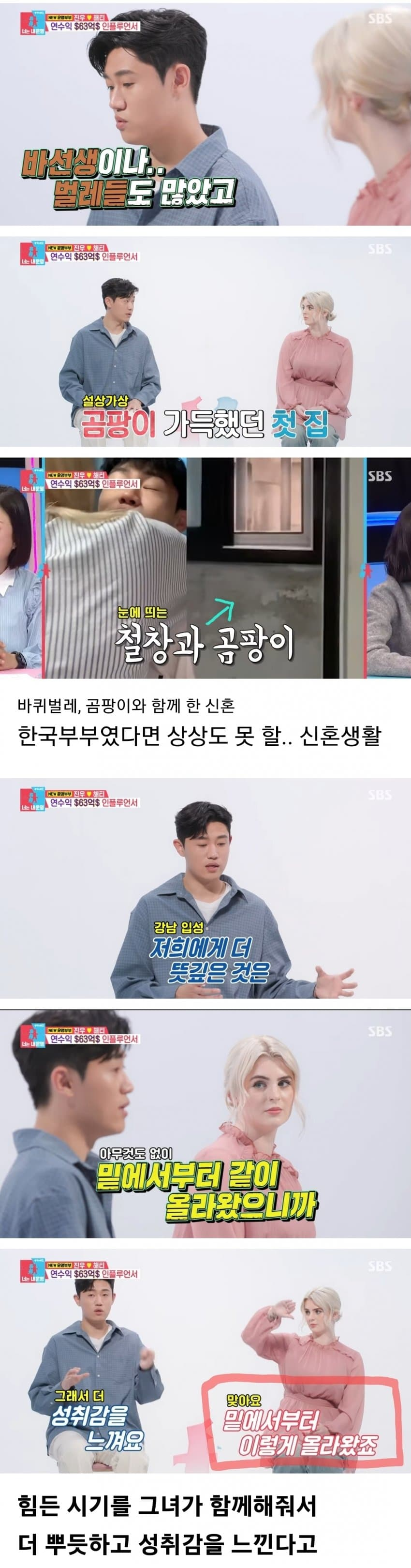 국결로 초대박 터진 한국남자 떴다