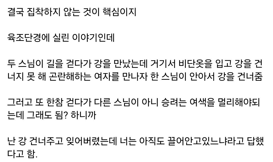 뉴진스님이 이야기하는 무소유