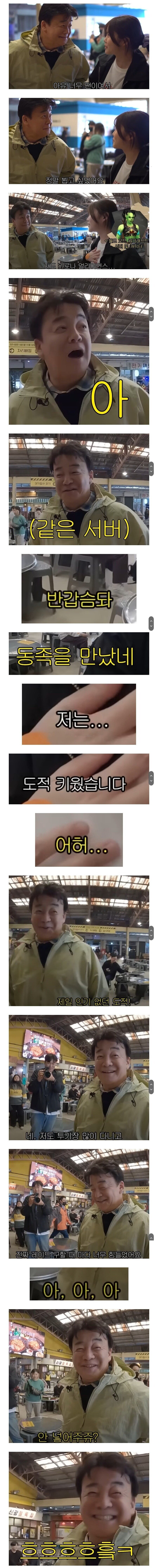 찐으로 행복해하는 백종원