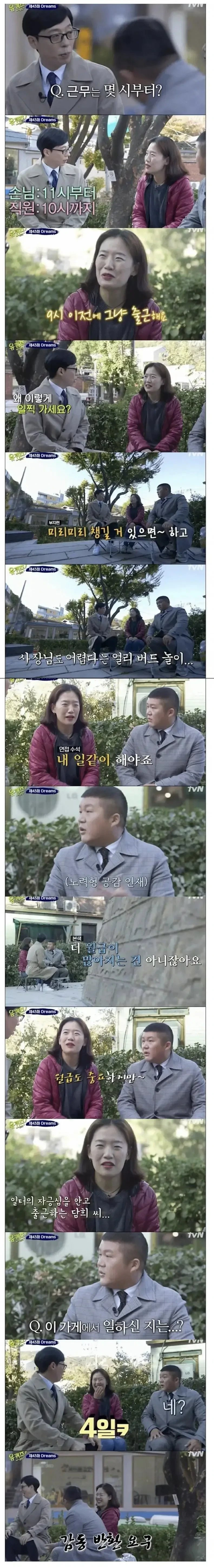 입사 이후 하루도 빠짐 없이 1시간 일찍 출근하는 여성