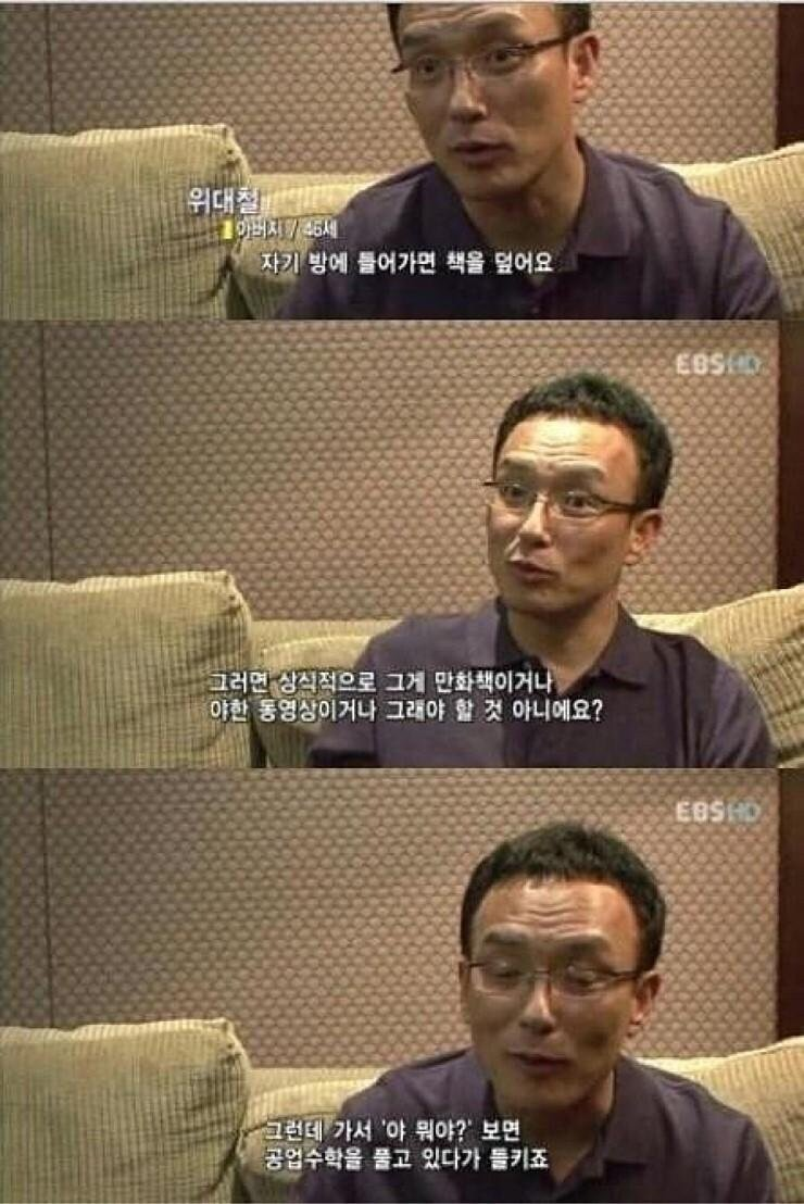 서울대 의대 수석 합격자가 몰래하다 들킨 것