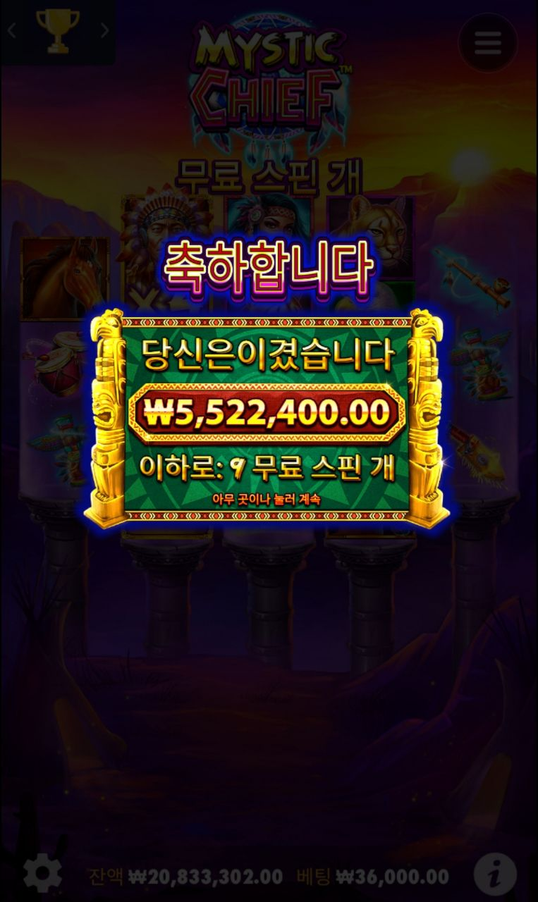 개강승부 550만원 ㅅㅅ