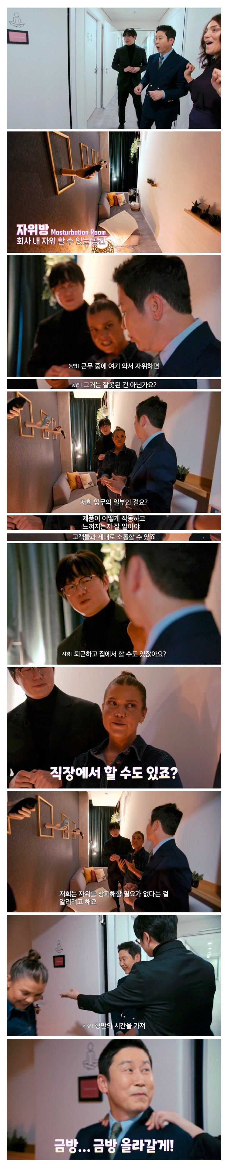 근무 중 자위가 가능한 직장