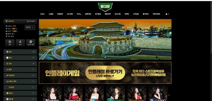 동대문 먹튀사이트 동대문 먹튀확정 동대문 먹튀