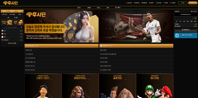 후시딘 먹튀사이트 후시딘 먹튀확정 후시딘 먹튀